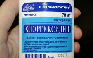 Хлоргексидин для лечения ожогов
